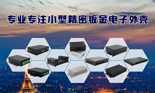 電子類儀器設(shè)備機(jī)箱的抗振該如何設(shè)計(jì)？