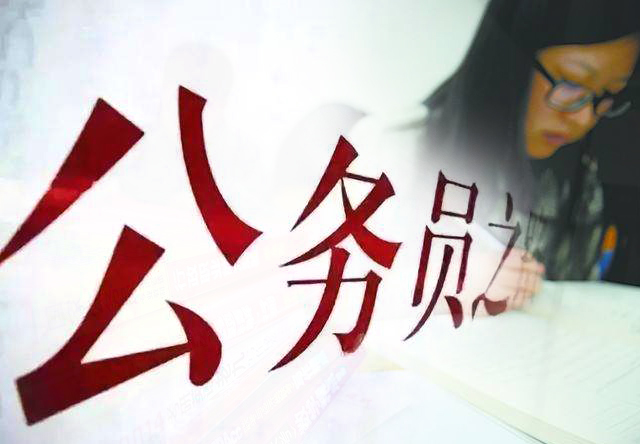 關(guān)于國考，你知道多少？