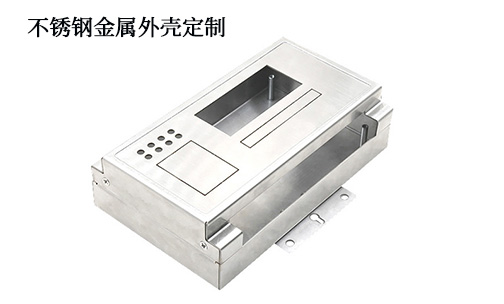不銹鋼金屬外殼有什么好處？